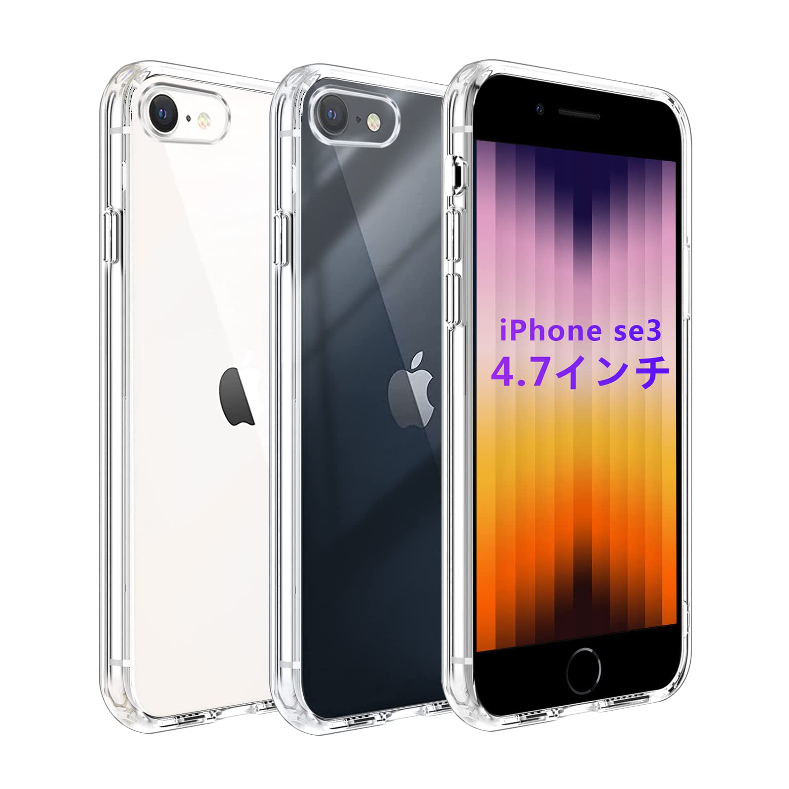 iPhone SE 3 ケース 第3世代 iPhone SE 2 ケースクリア 第2世代 MIL規格取得 衝撃吸収 PC背面 + TPUバンパー 二層構造 iPhone 7/8 ケース SGS認証黄変防止 ワイヤレス充電対応 アイフォン SE 3/2/7/8 透明 スマホケース 保護カバー (4.7インチ)