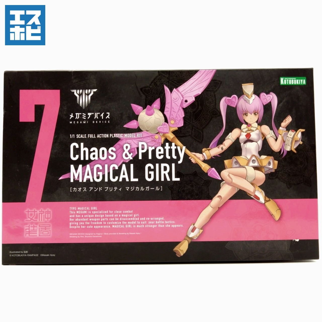 コトブキヤ メガミデバイス 1/1 Chaos & Pretty マジカルガール