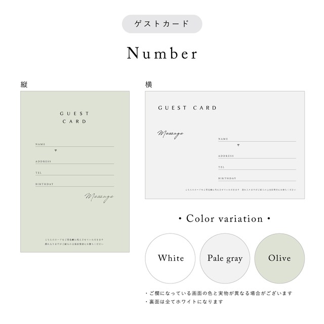 ゲストカード Number 50部 Kalon Wedding ゲストカード Number 50部 Kalon Wedding