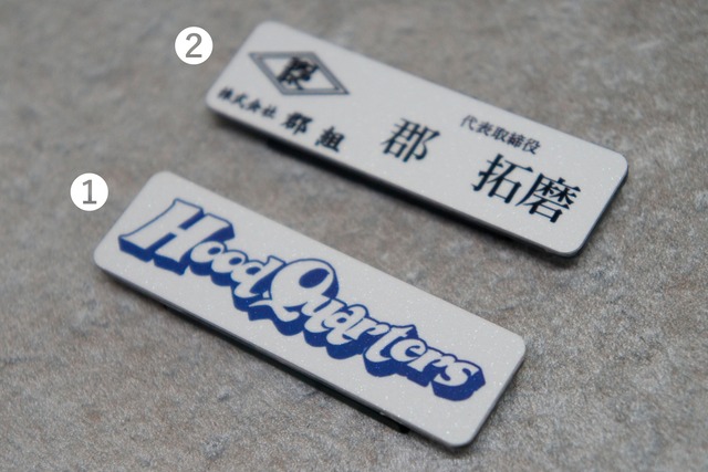 【10個以上ご希望の方対象★】10個以上ご購入で5%OFF!!フルカラーアルミ角型名札★デザイン自由自在/強力マグネットで服に穴が開かない/特殊アルミプレートで傷に強く色鮮やかネームプレート/オリジナルブローチにも [マグネットネームタグslim]