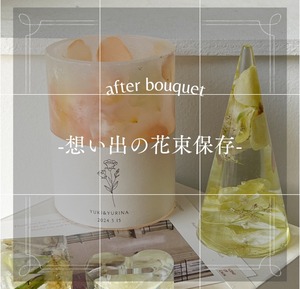 みづき様専用ページ