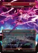 MTG《ミクの閃光/Miku's Spark(SLD)》日本語 ボーダーレス