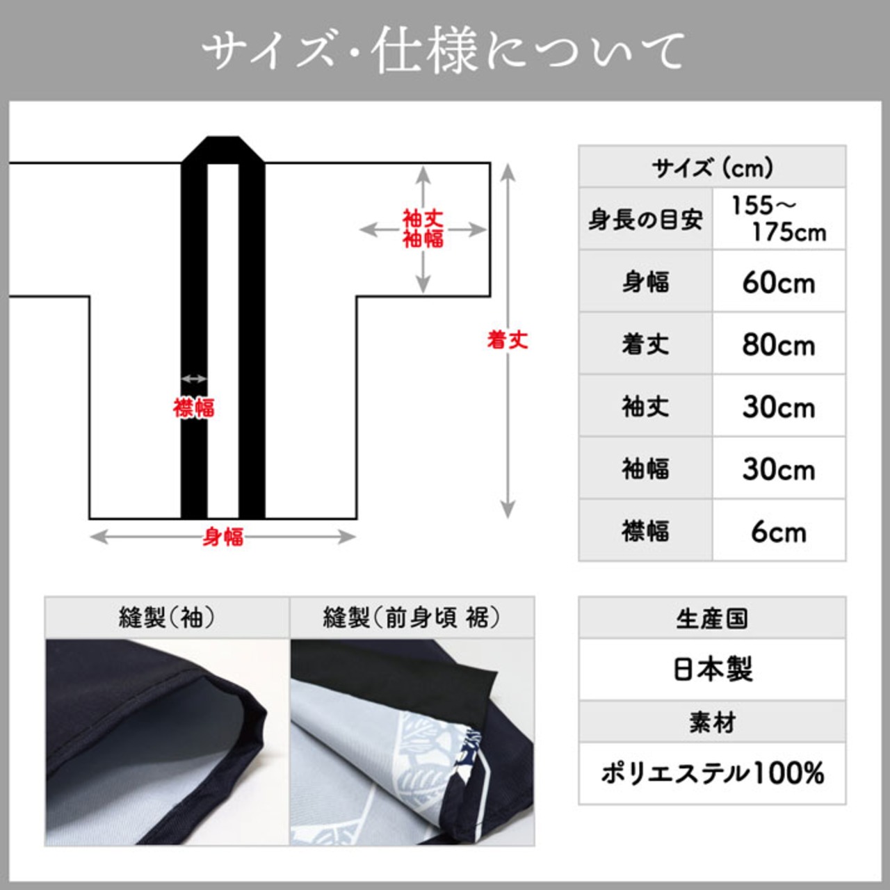 【ハッピ｜襟名入れ有】 決算大セール