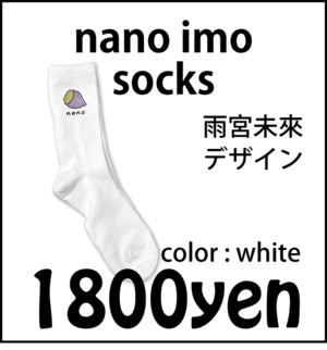 nano imo socks