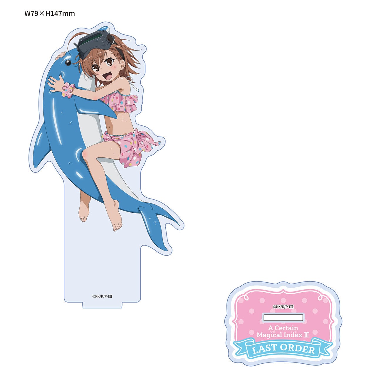 【4571576730364後】とある魔術の禁書目録Ⅲ 【描き下ろし】アクリルスタンド ラストオーダー(水着)