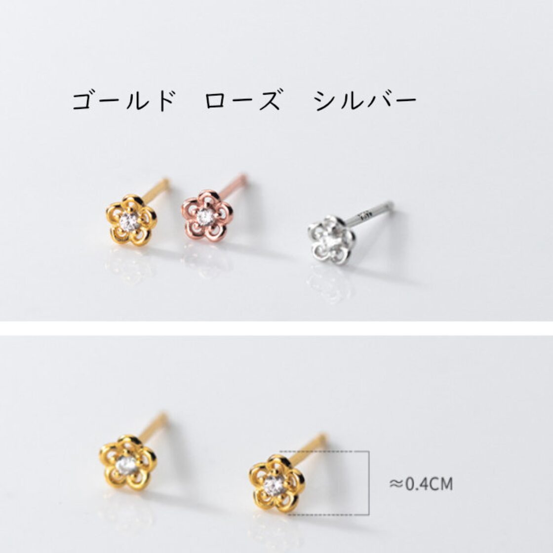 b-0270 ピアス フラワー つけっぱなし 小さい 極小 シンプル 軟骨 金属 
