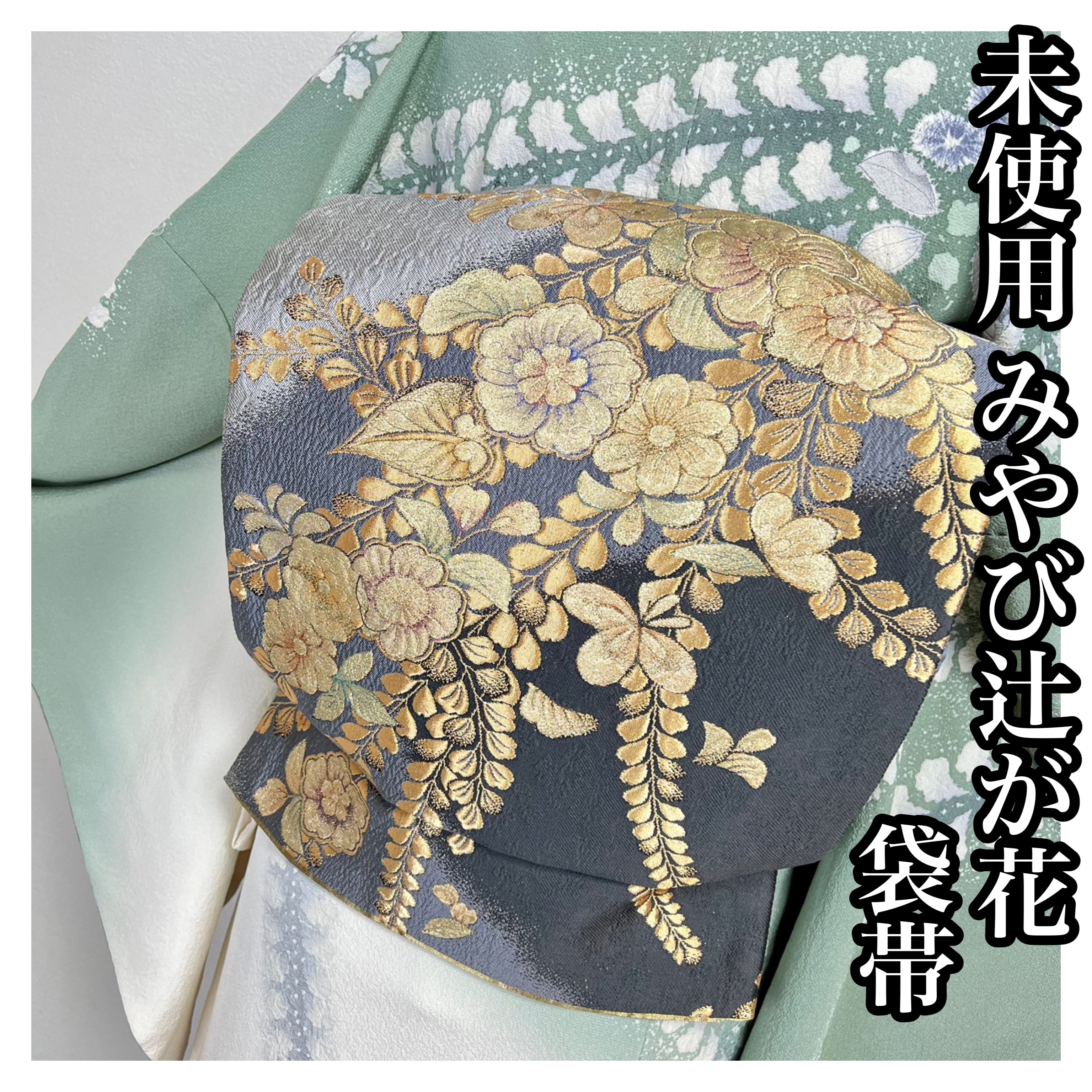 専用❤袋帯 辻が花★美品★正絹