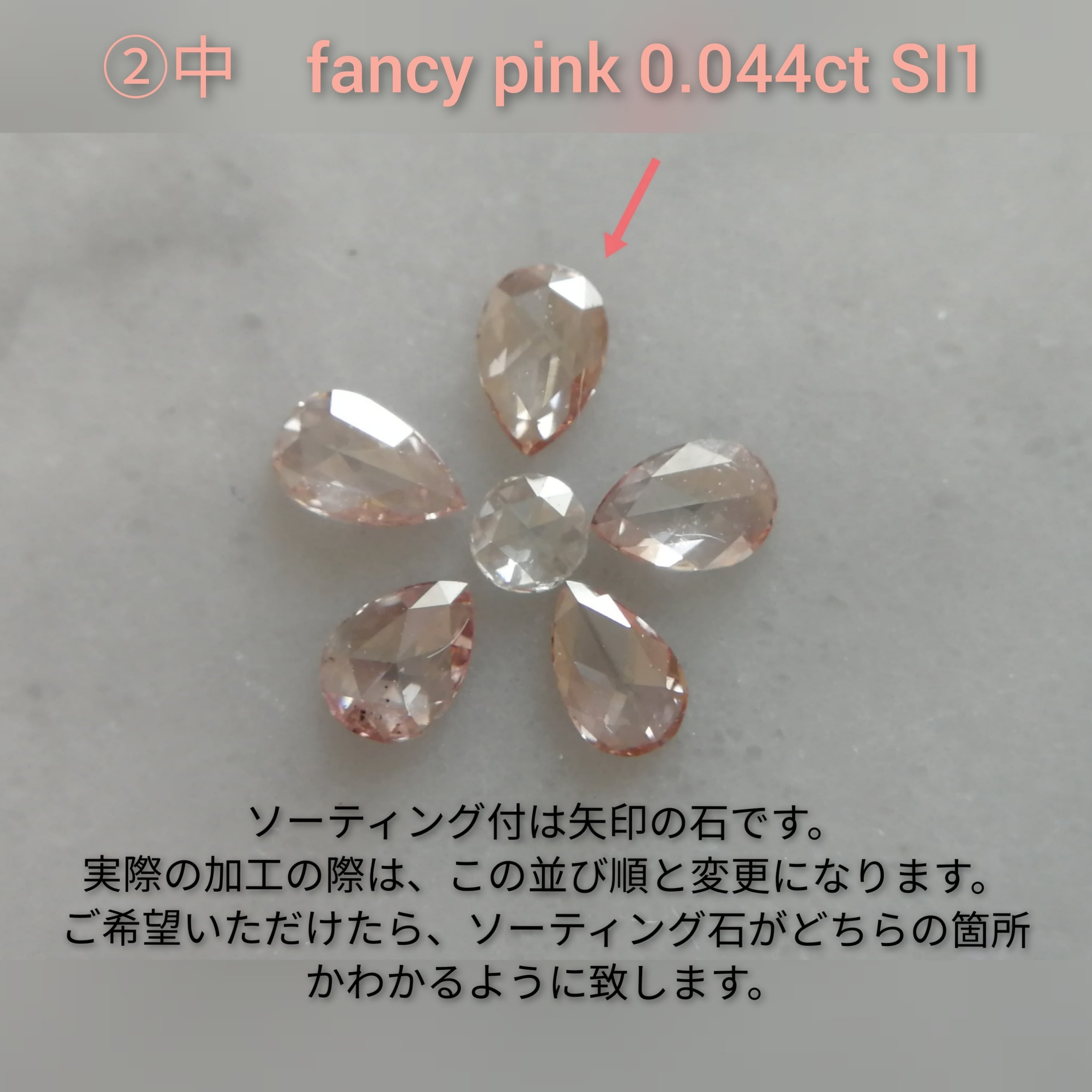 限定三本②花（中）(fancy pink0.044ct) ローズカットピンクD計0.217ct ...