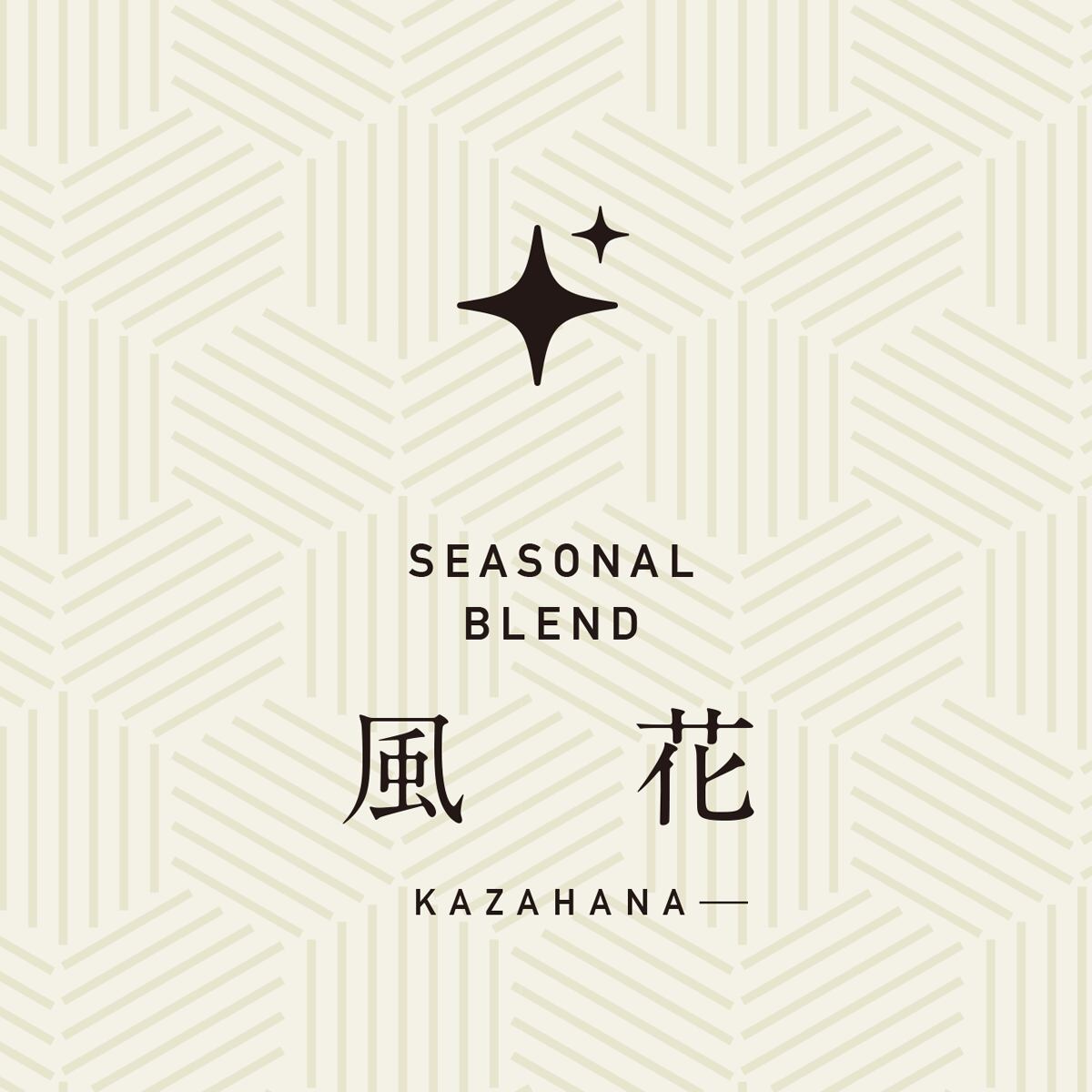 風花ブレンド|中深煎り −FullCity Roast−|200g