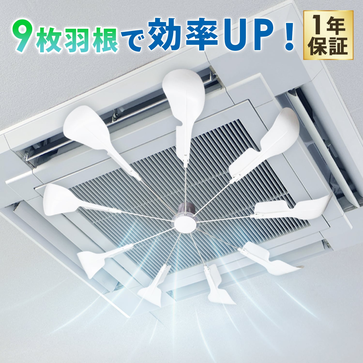 稲葉電工 エアコン 本体 部品セット ホワイト エアコン用ファン 9枚羽根 | MRG JAPAN Direct
