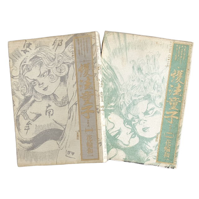 美術教本2冊セット 伊藤潤二傑作集プレミアムBOXセット | 伊藤 潤二 |本 | 通販