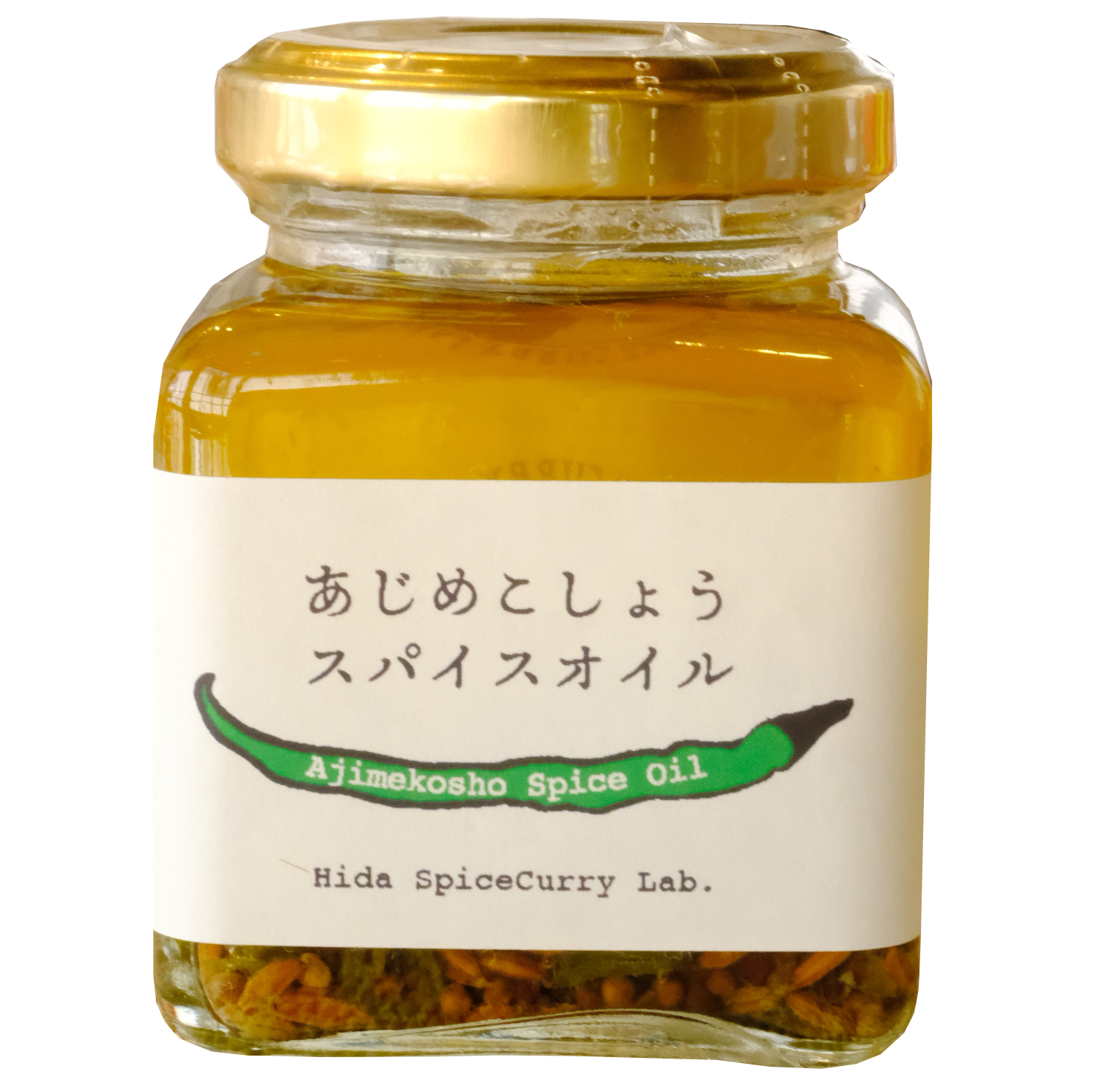 あじめこしょうスパイスオイル