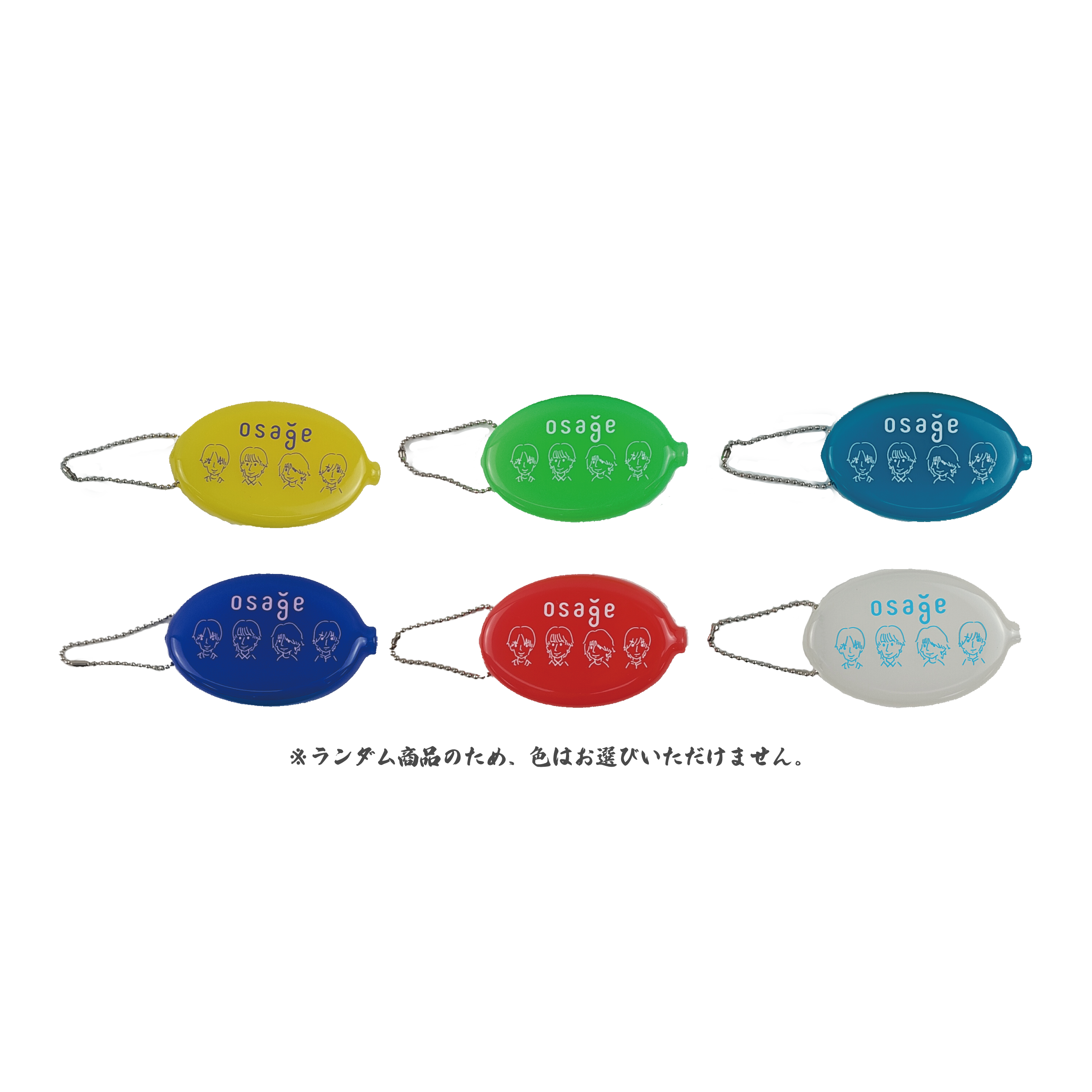 ランダムラバーコインケース