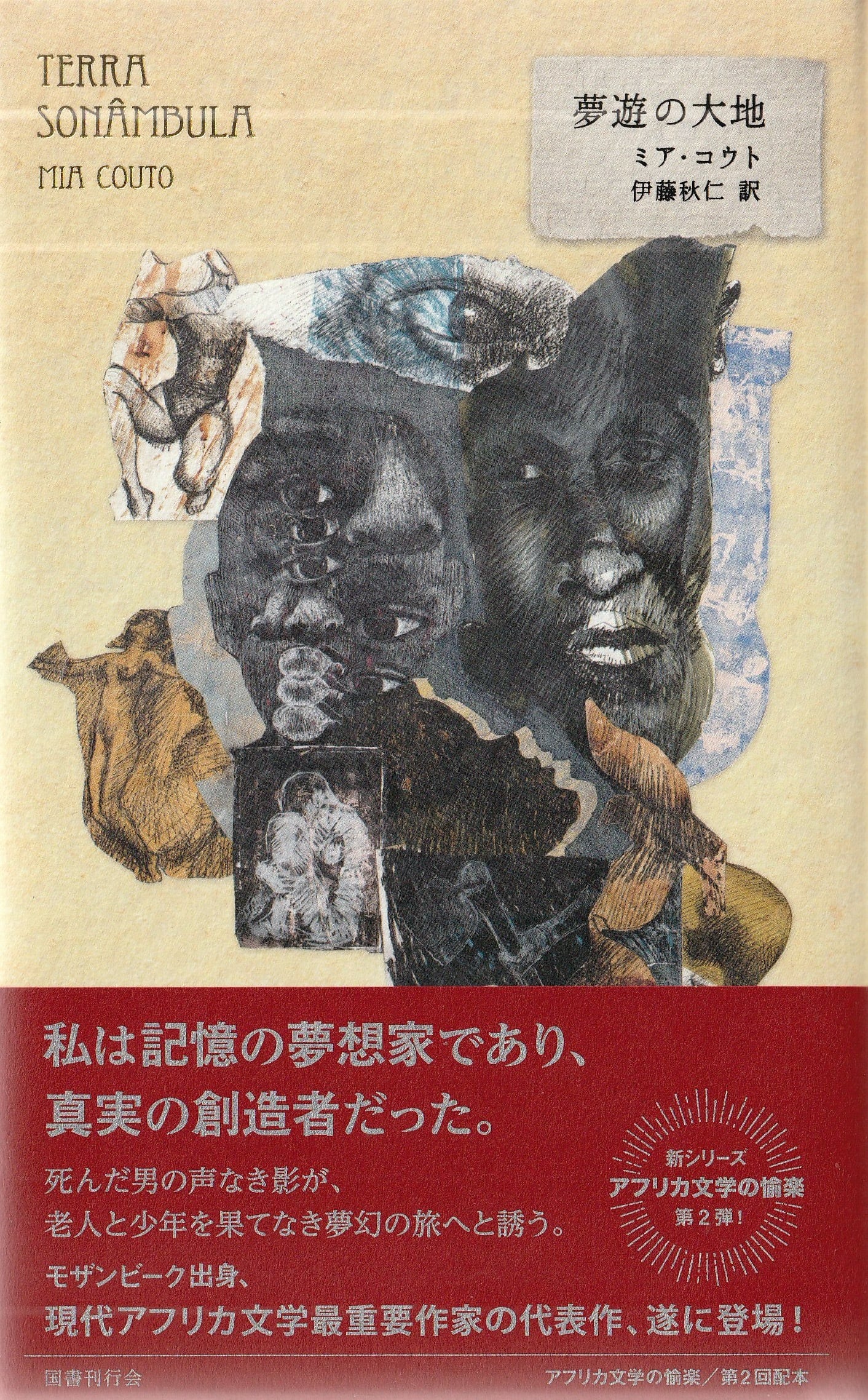 定本 何かが空を飛んでいる | 本屋ロカンタン｜神戸・新長田の新刊書店