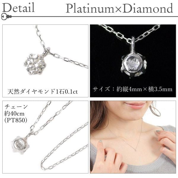 Pt950　天然ダイヤモンドネックレス　D0.306ct　プラチナ　4月誕生石