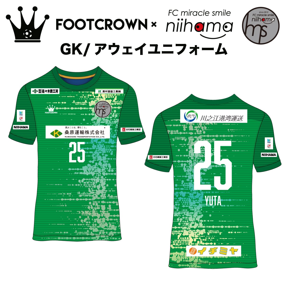 受注生産4-5週間でお届け】F2リーグ ミラクルスマイル新居浜 26-27