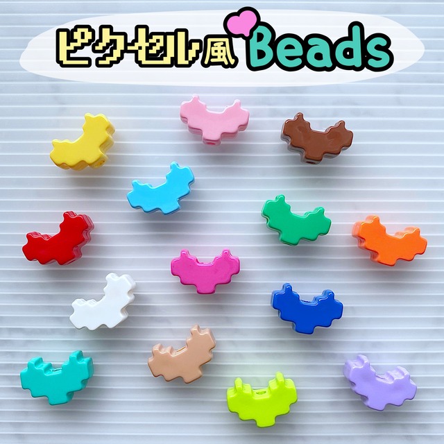 ピクセル風 ハート ビーズ 中パーツ 2個