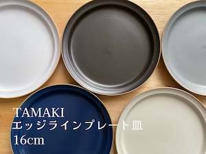 TAMAKI エッジライン カフェランチ　プレート皿S 北欧くすみカラー ギフト 全5色