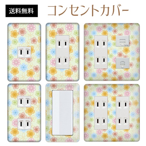 コンセントカバー スイッチカバー 花 柄 フラワー パナソニック コスモ FWILA17-CV-CN