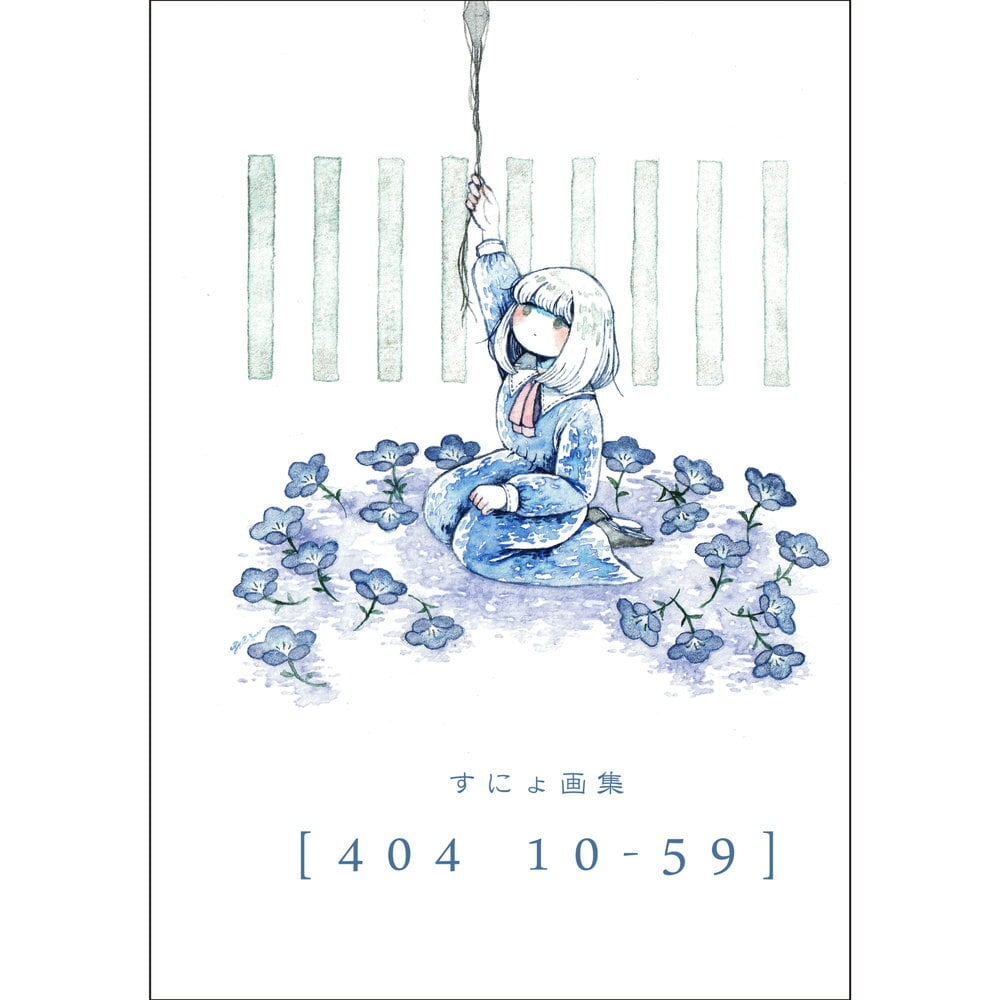 404 10‐59］ ／ すにょ | Arquet