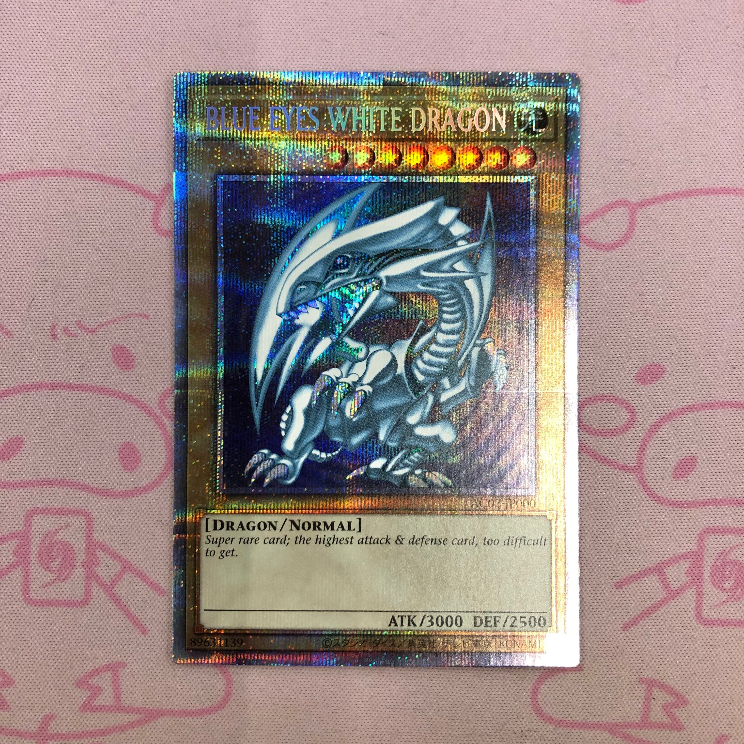 【Bランク】青眼の白龍(英語版 プリズマ