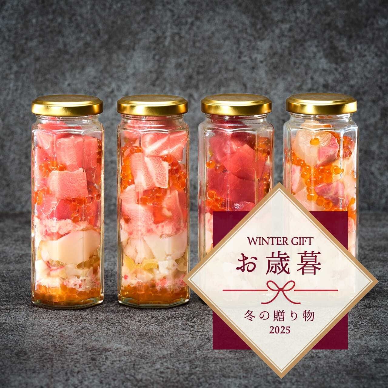 【冬ギフト】コトブキ海鮮丼 全種４本セット（真鯛・赤身・中トロ・大トロ）