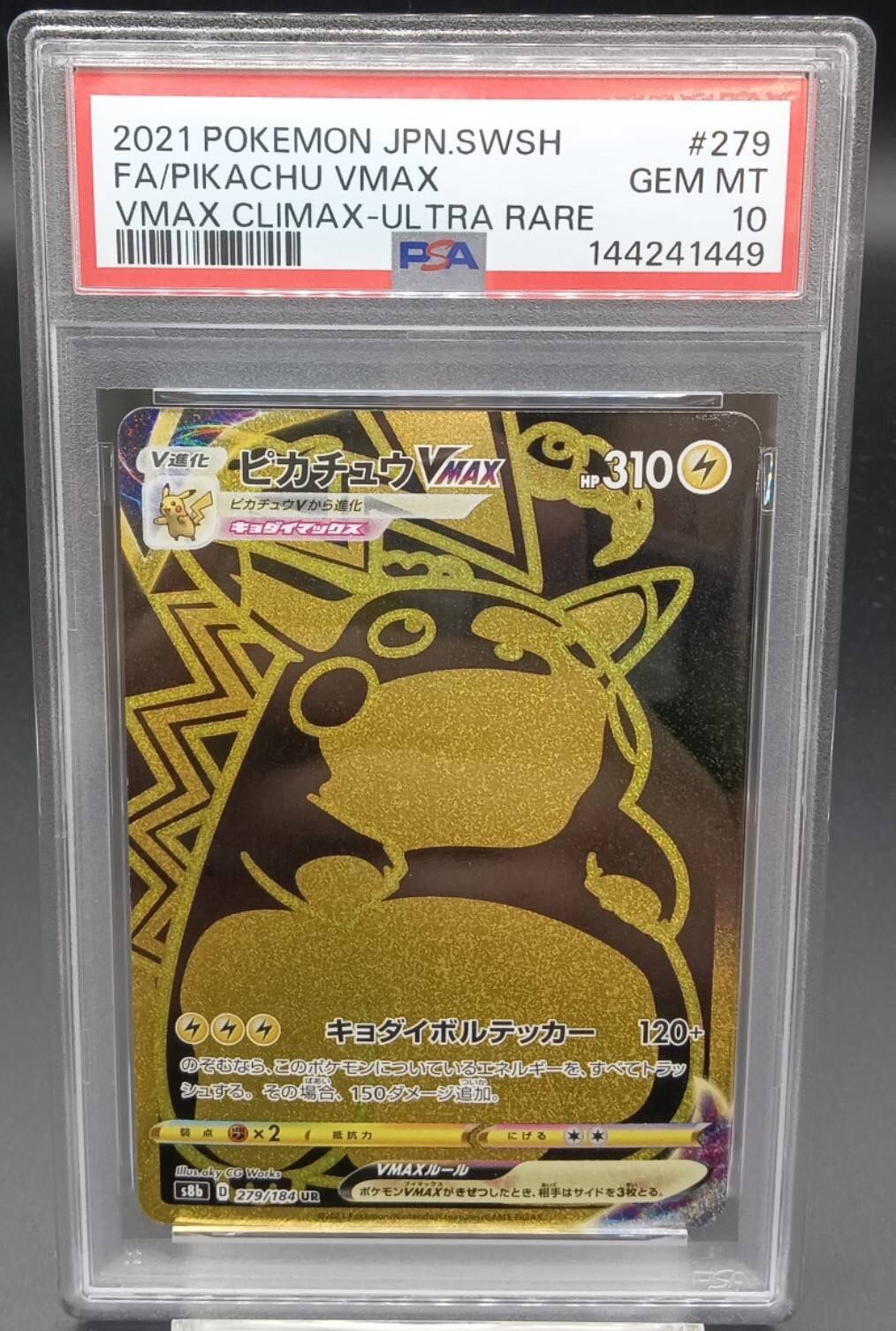 PSA10 _のピカチュウ(25th)【P】{007/025} | ワンピース・ポケモン