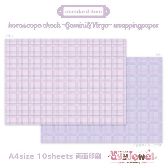 ラッピングペーパー507.horoscope check~Gemini&Virgo~