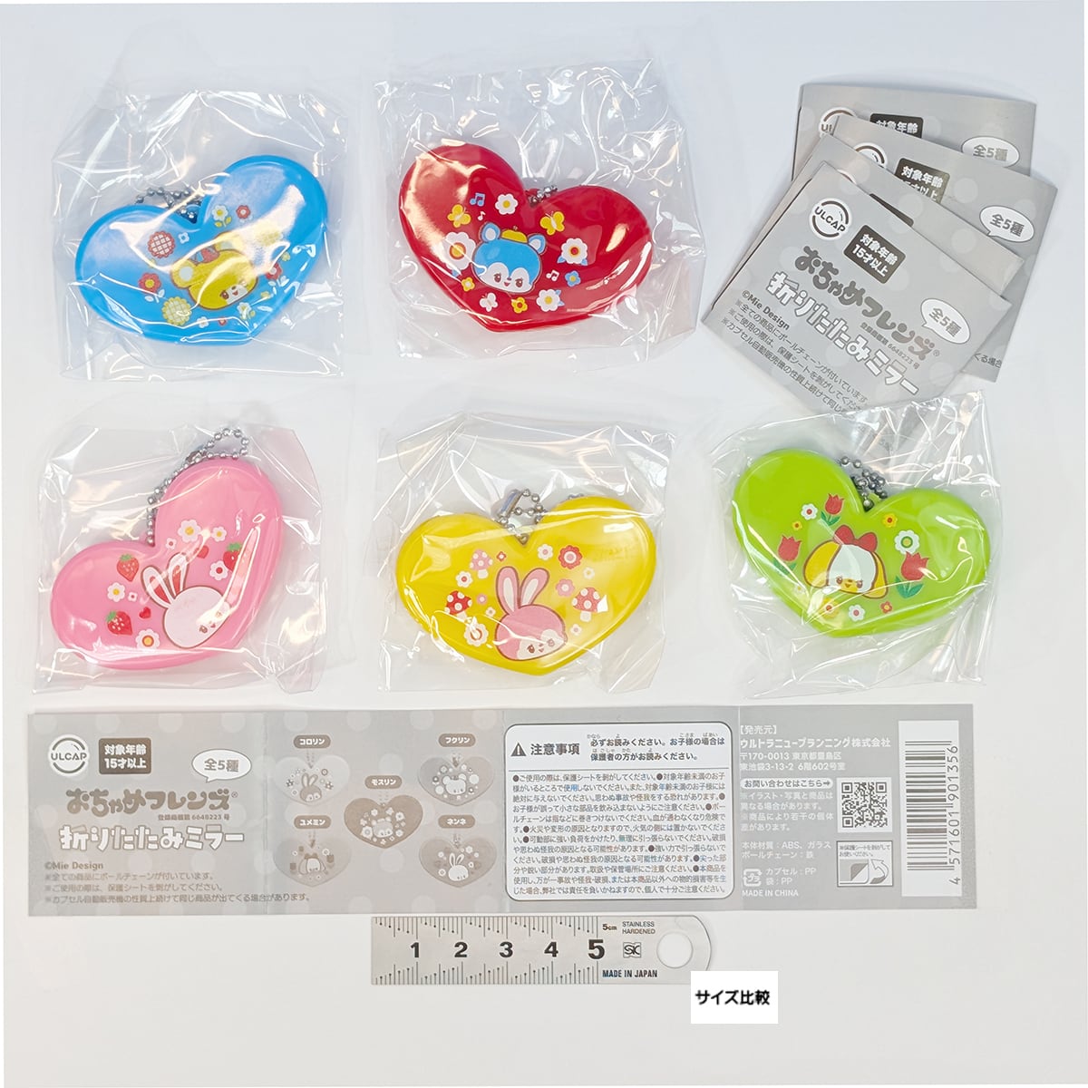 おちゃめフレンズ 折りたたみミラー ウルトラニュープランニング 【全