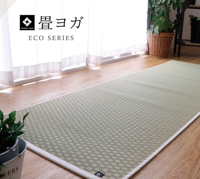 畳ヨガマット eco plain　※送料無料