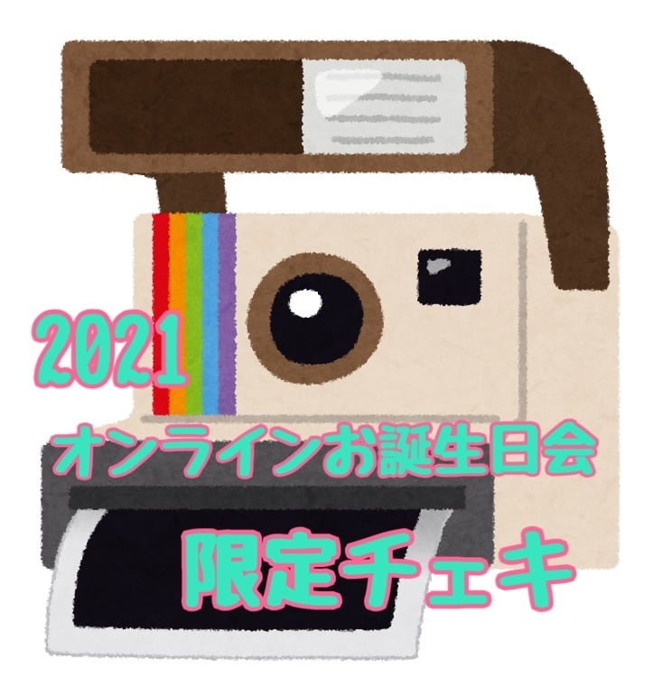 チェキ 三月 チェキの通販 By フリマさせてください ꪔ ラクマ カテゴリ