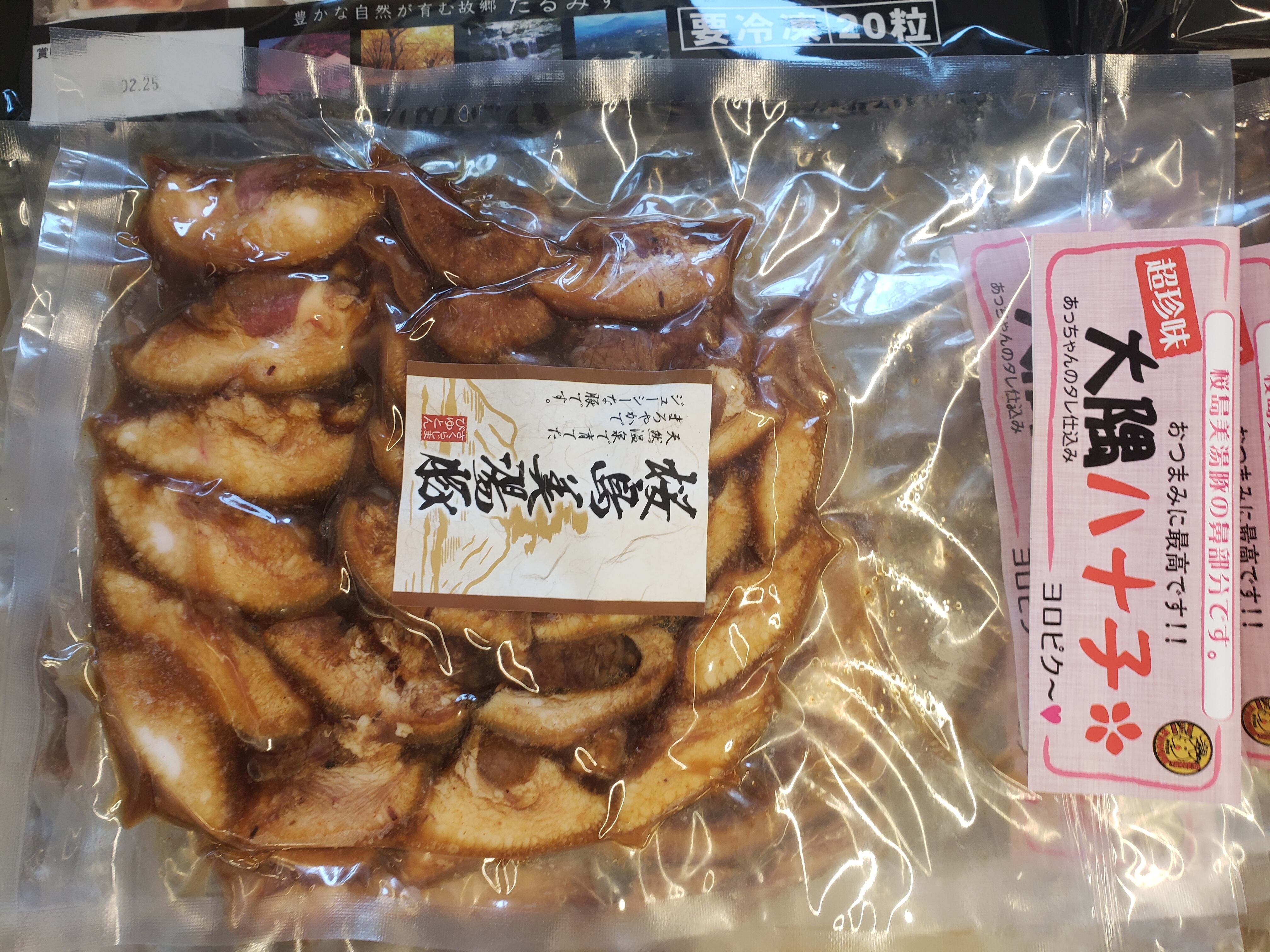 桜島美湯豚味付け鼻肉 Sakurajima03