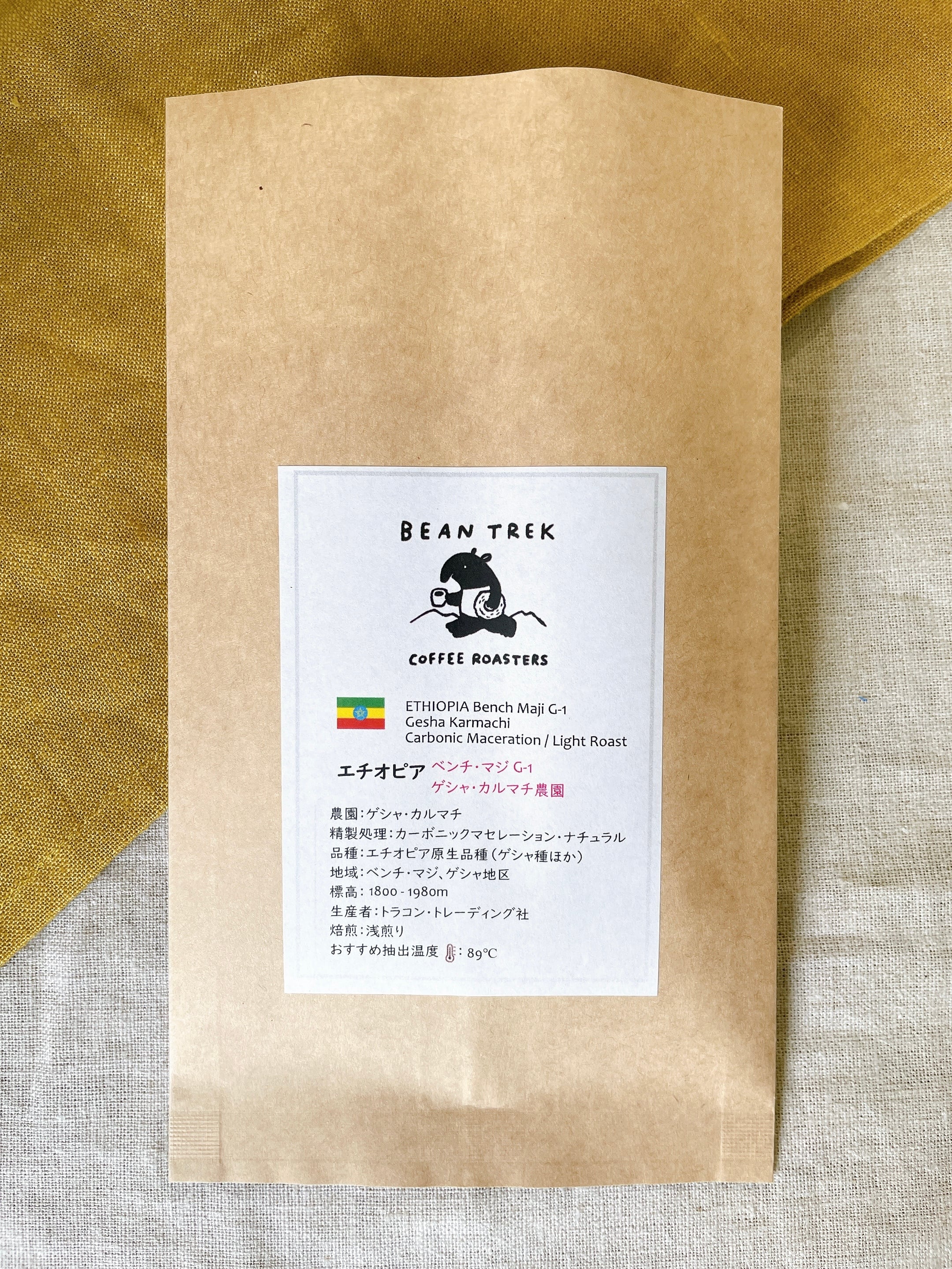 エチオピア ベンチ・マジ G-1 ゲシャ・カルマチ農園 （浅煎り）100g