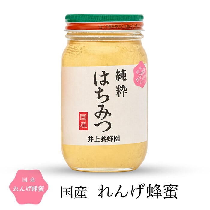 れんげはちみつ 国産純粋はちみつ 600g | 井上養蜂園｜奈良の国産 純粋