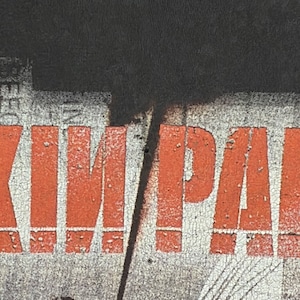 LINKIN PARK ’HYBRID THEORY’ 276