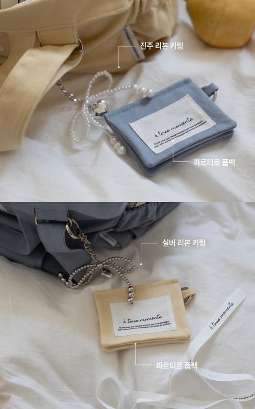 (PartirBag)＋オプション(ミニバッグ)