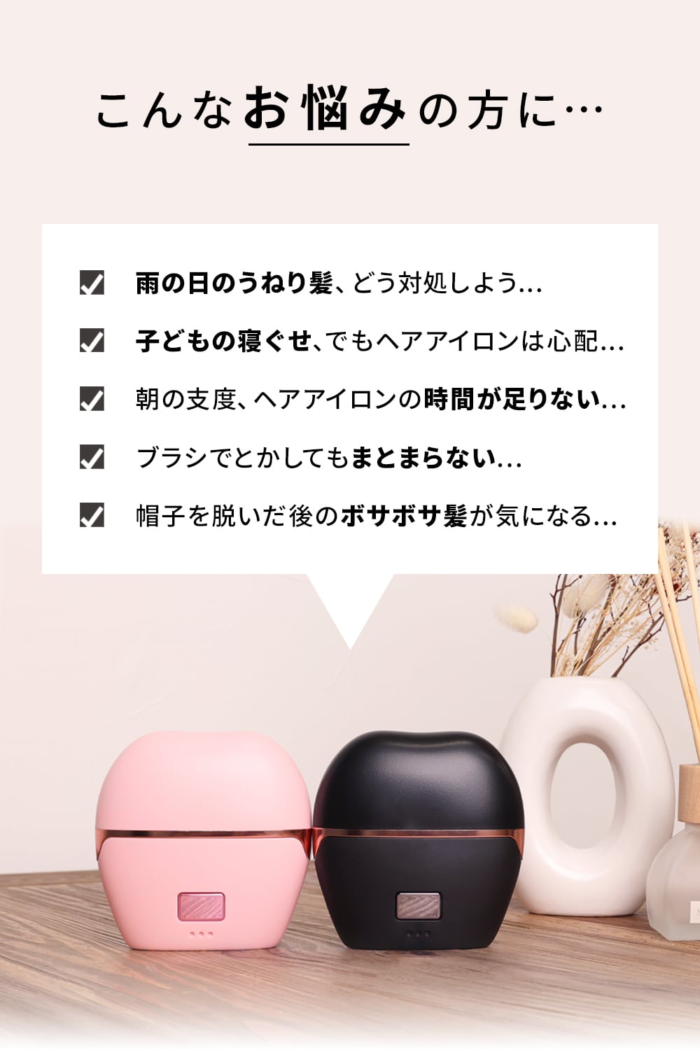 コードレス ヒートブラシ ヘアアイロン | MRG JAPAN Direct