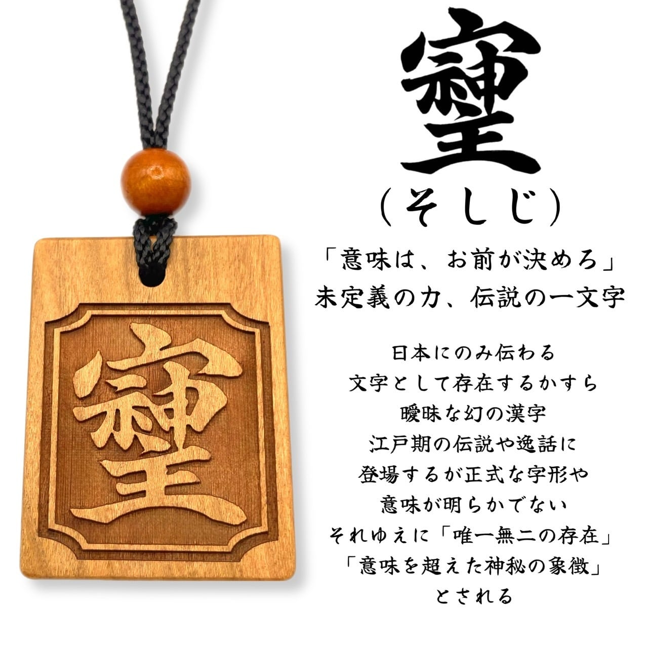 おまとめ そしじ ペンダントトップにもなるキーホルダー キーホルダー