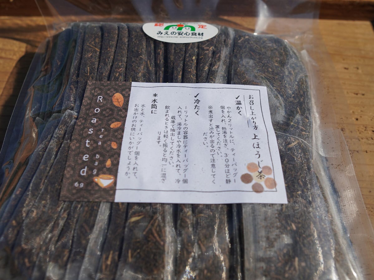 上ほうじ茶 45個入り 2袋入り | イワキ製茶