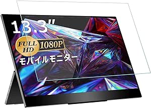 Cocopar 13.3インチ ガラスフィルム Cocopar モバイルモニター 13.3