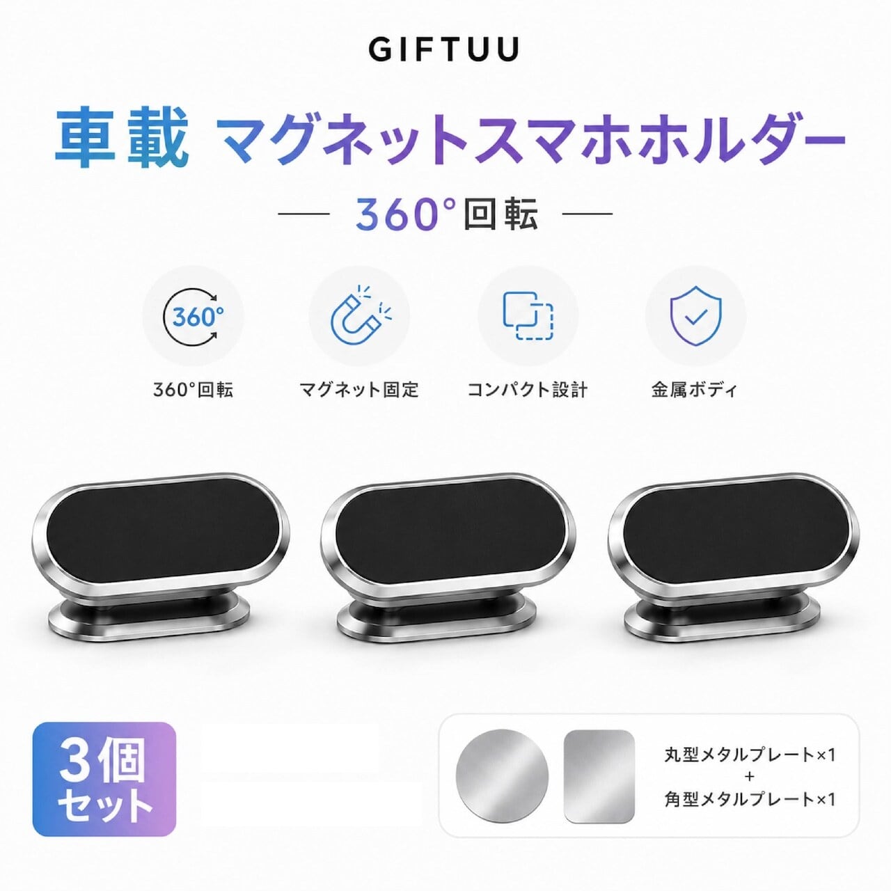 CQ92.車載スマホホルダー マグネット式 360度回転 ダッシュボード