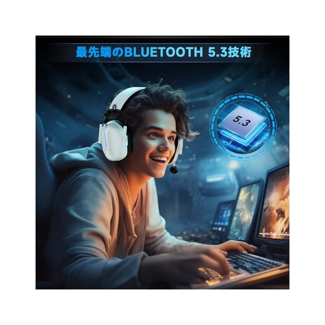 ゲーミングヘッドセット【2.4G USBアダプター/Bluetooth 5.2/有線