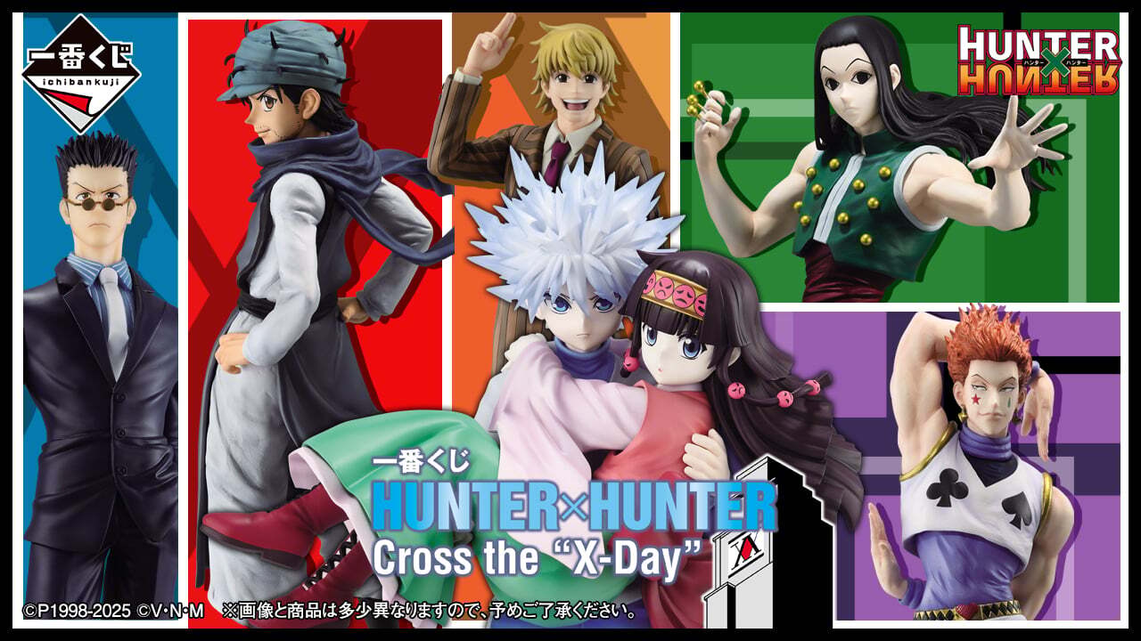 ハンターハンター 一番くじ カード ロット] 一番くじ HUNTER×HUNTER(ハンターハンター) Cross the