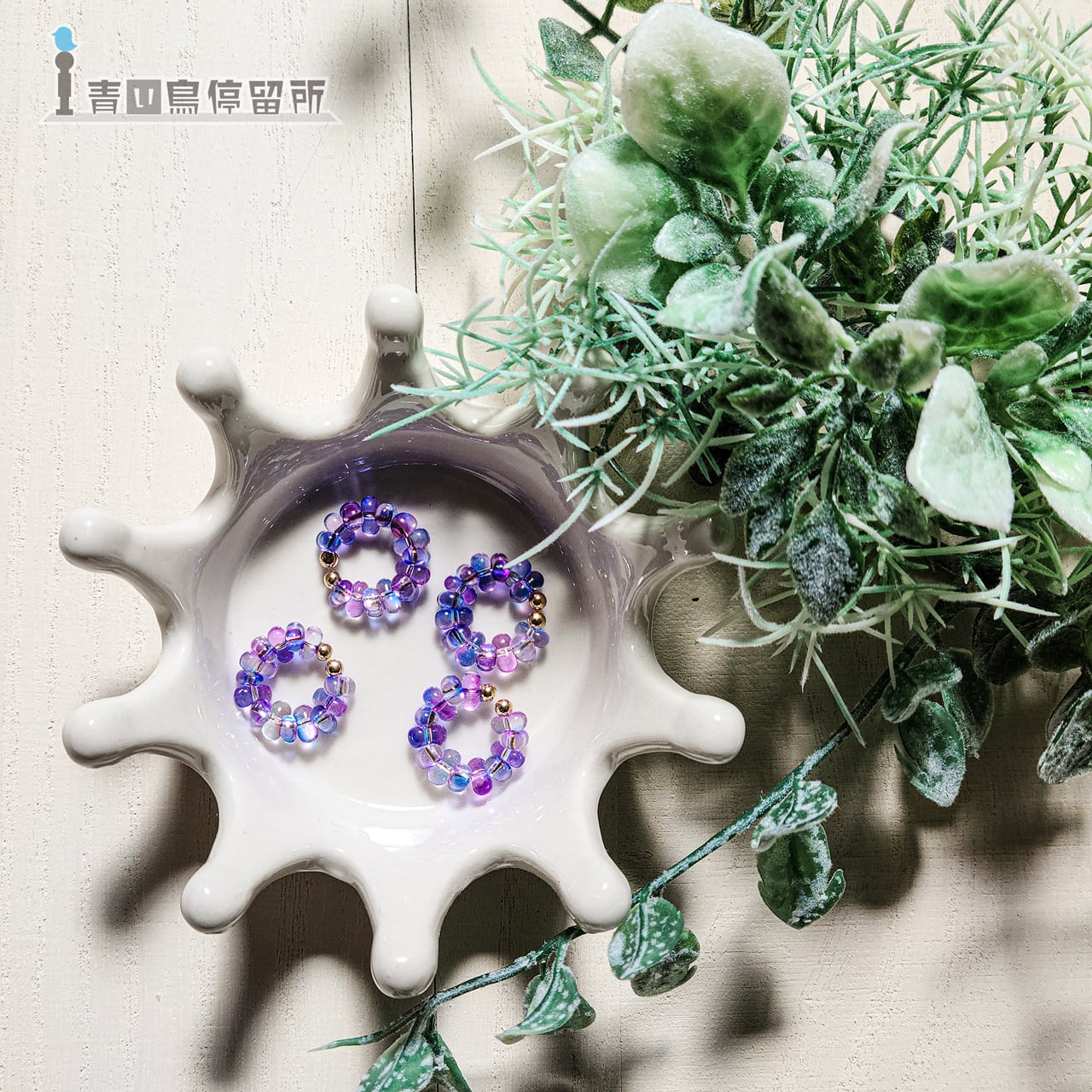 つぶつぶイヤーカフ ＊ブルー×パープル＊ | 青い鳥停留所