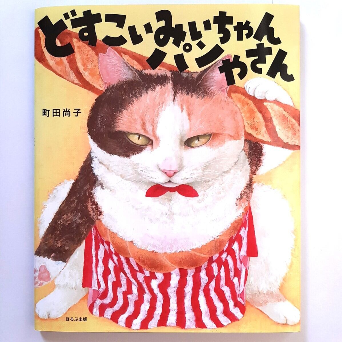 ねこぽん太さん専用 c19140d177b8330b900b3989c1c35b