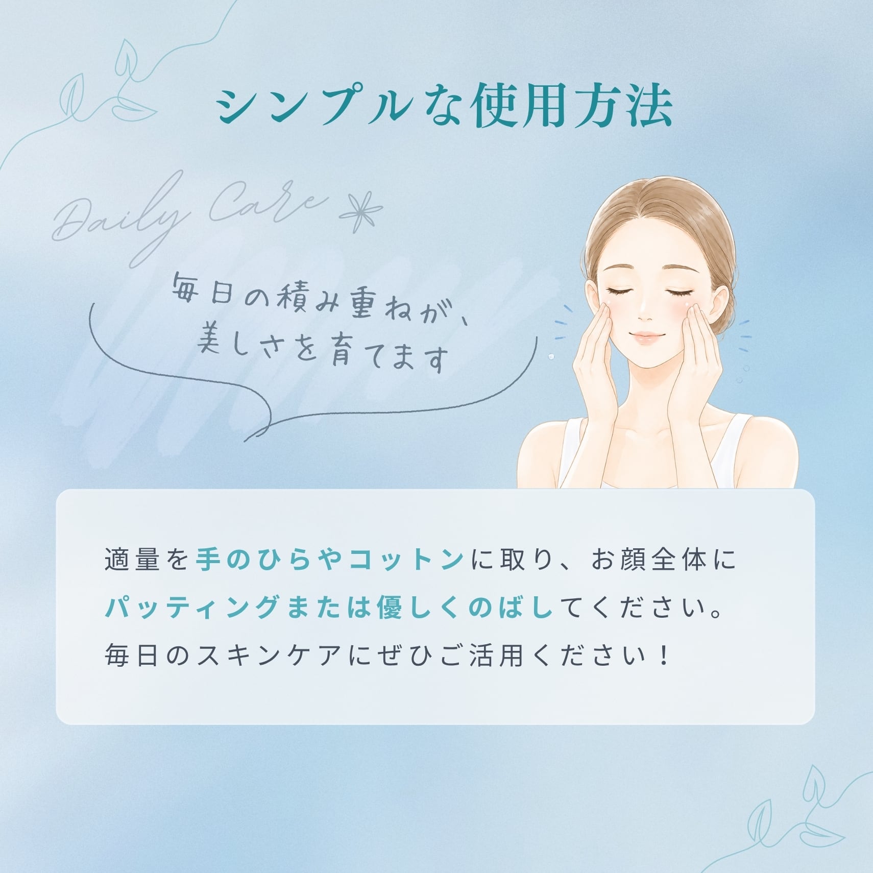 特別価格】モイスチャーローション | MIYABI