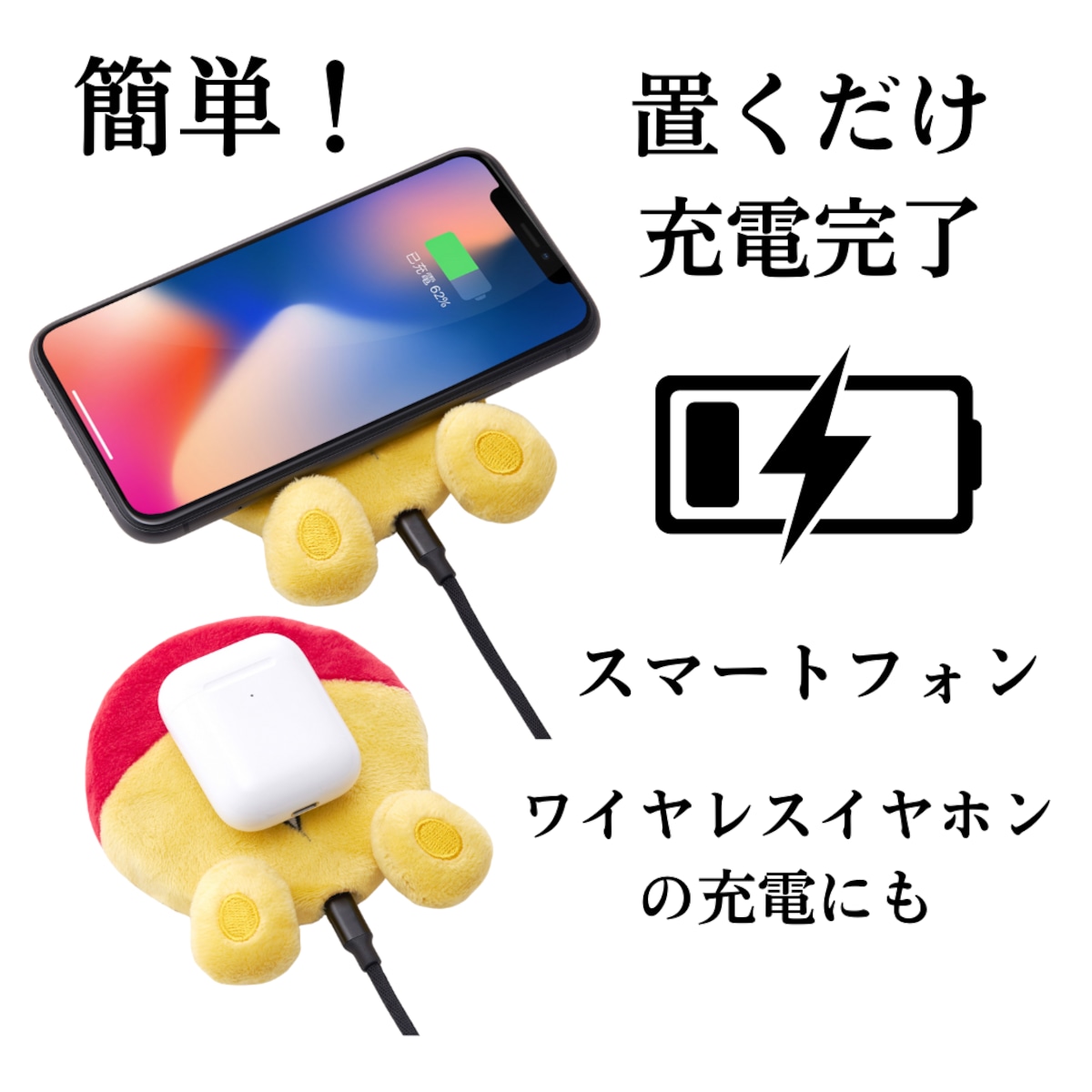 くま吉さんへ 充電器その他 くま吉さんへ 充電器その他 くま吉さんへ