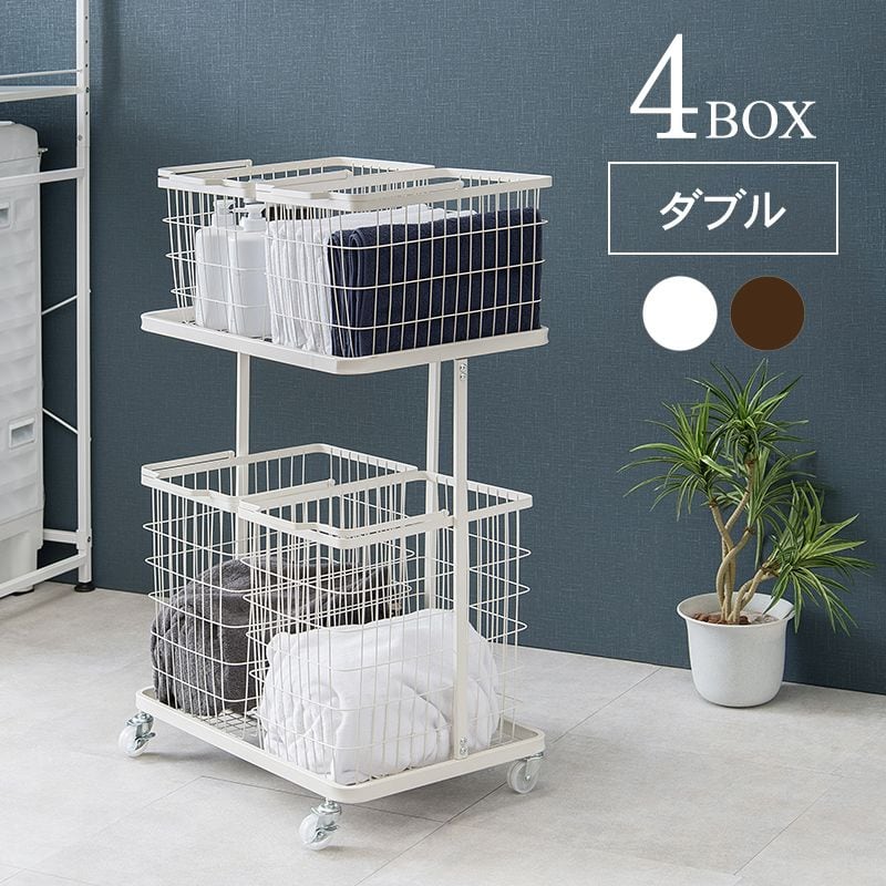 ランドリーラック KR-3946 幅62.5×奥行43×高さ97cm