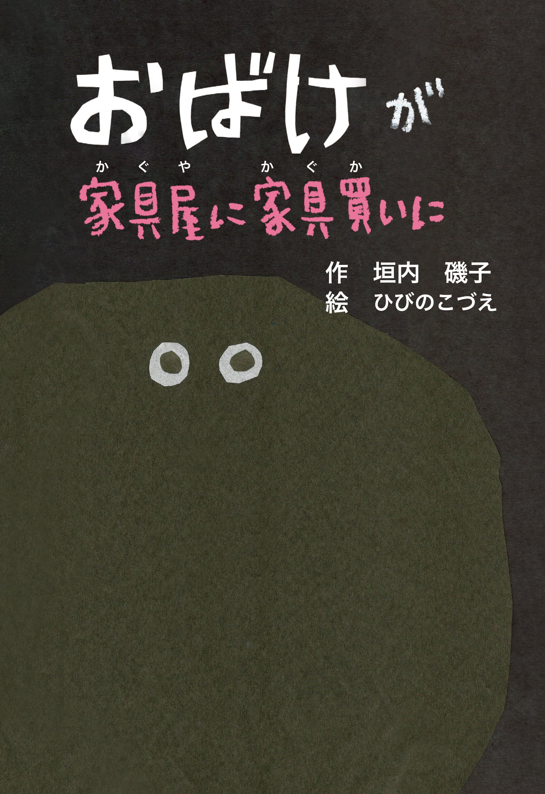 ぶんしん出版（株式会社文伸）