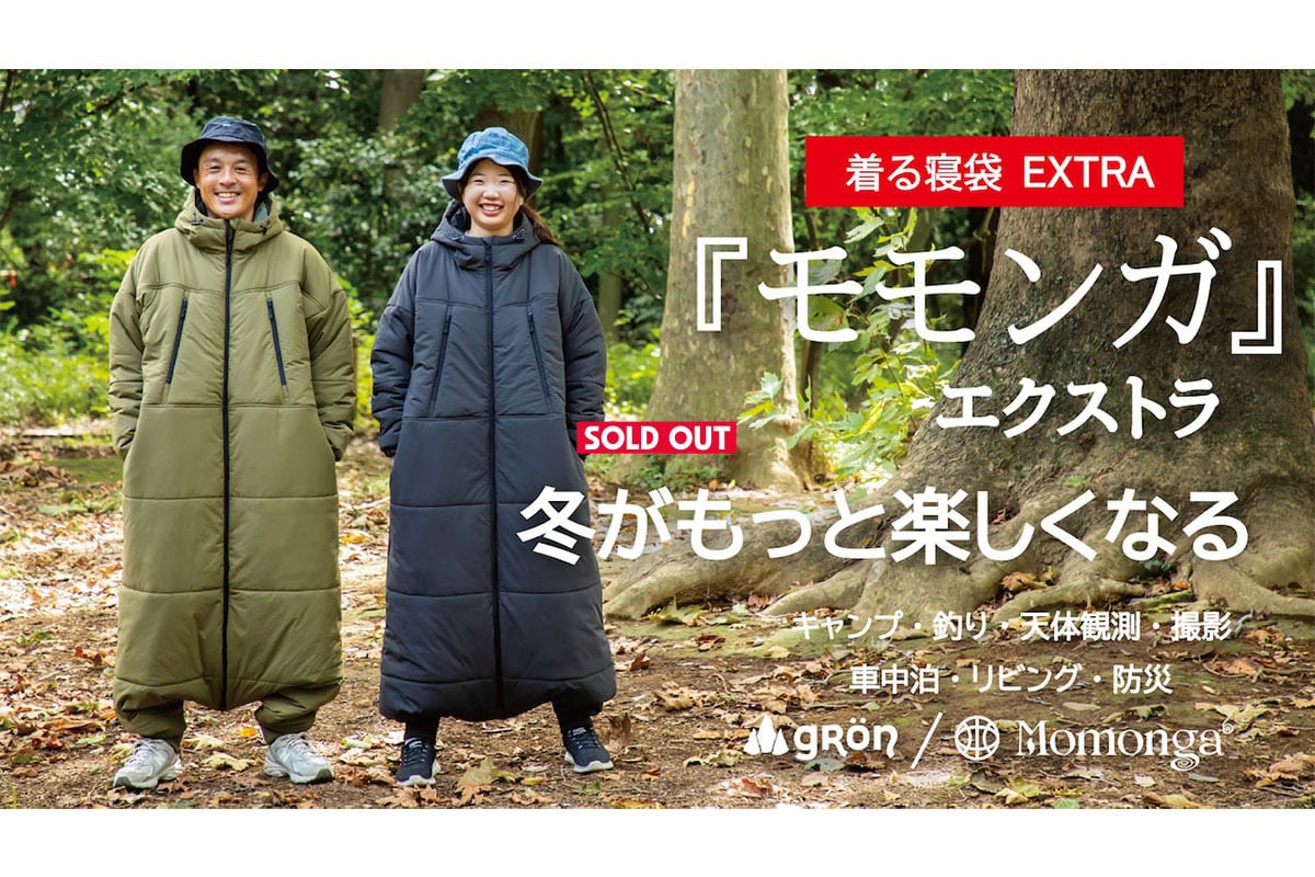 MOMONGA | FABRE STORE